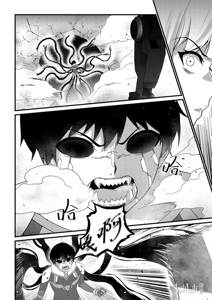 《重装战姬乱花纷争》42 失控 第13页