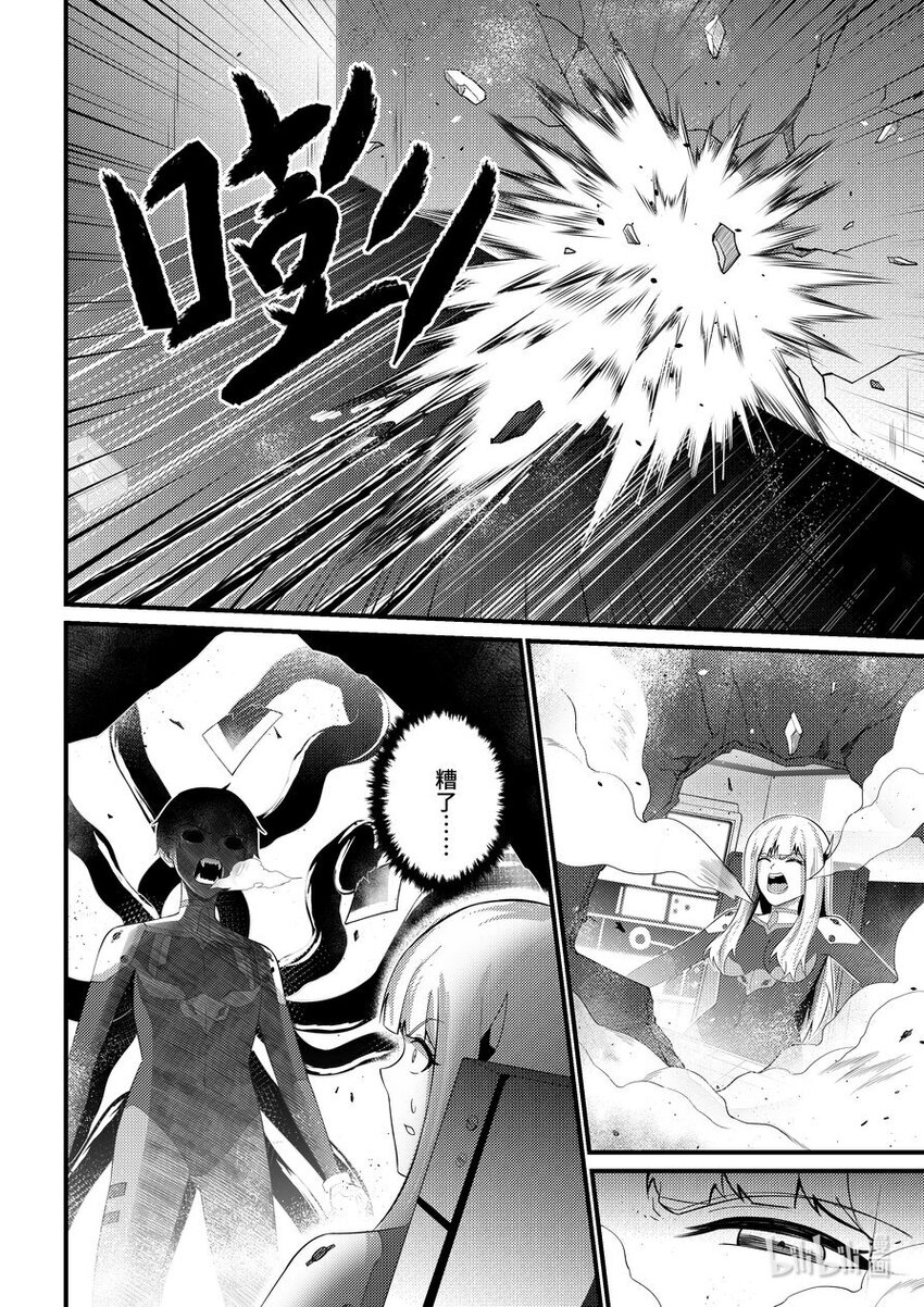 《重装战姬乱花纷争》42 失控 第17页