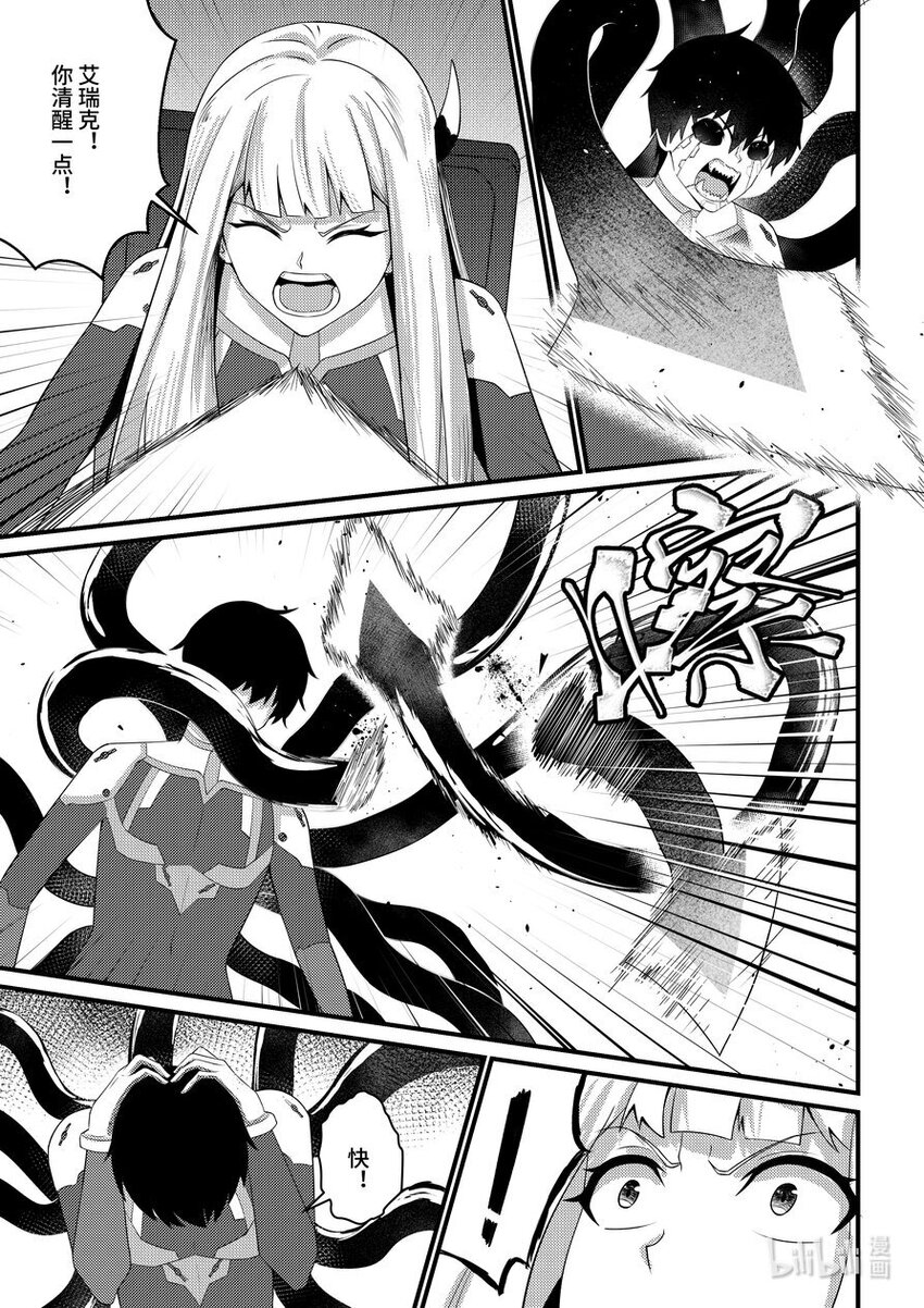 《重装战姬乱花纷争》42 失控 第18页