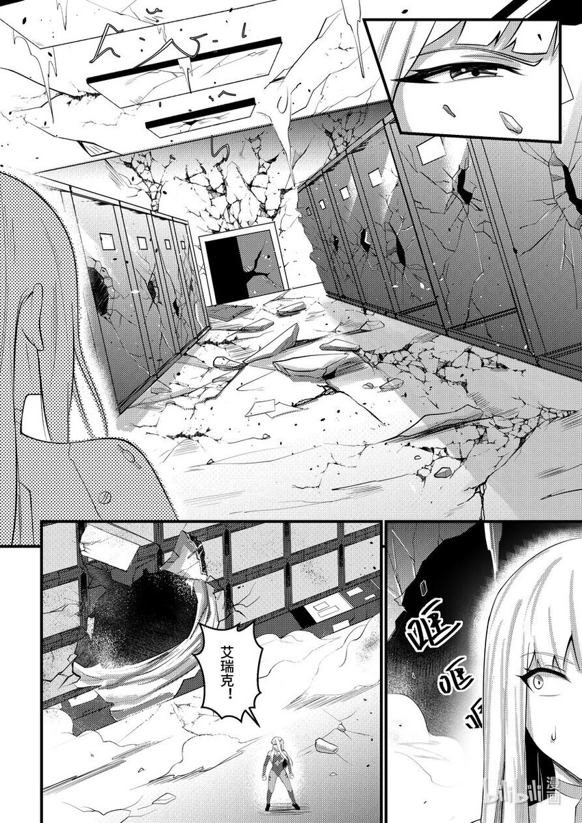 《重装战姬乱花纷争》42 失控 第3页