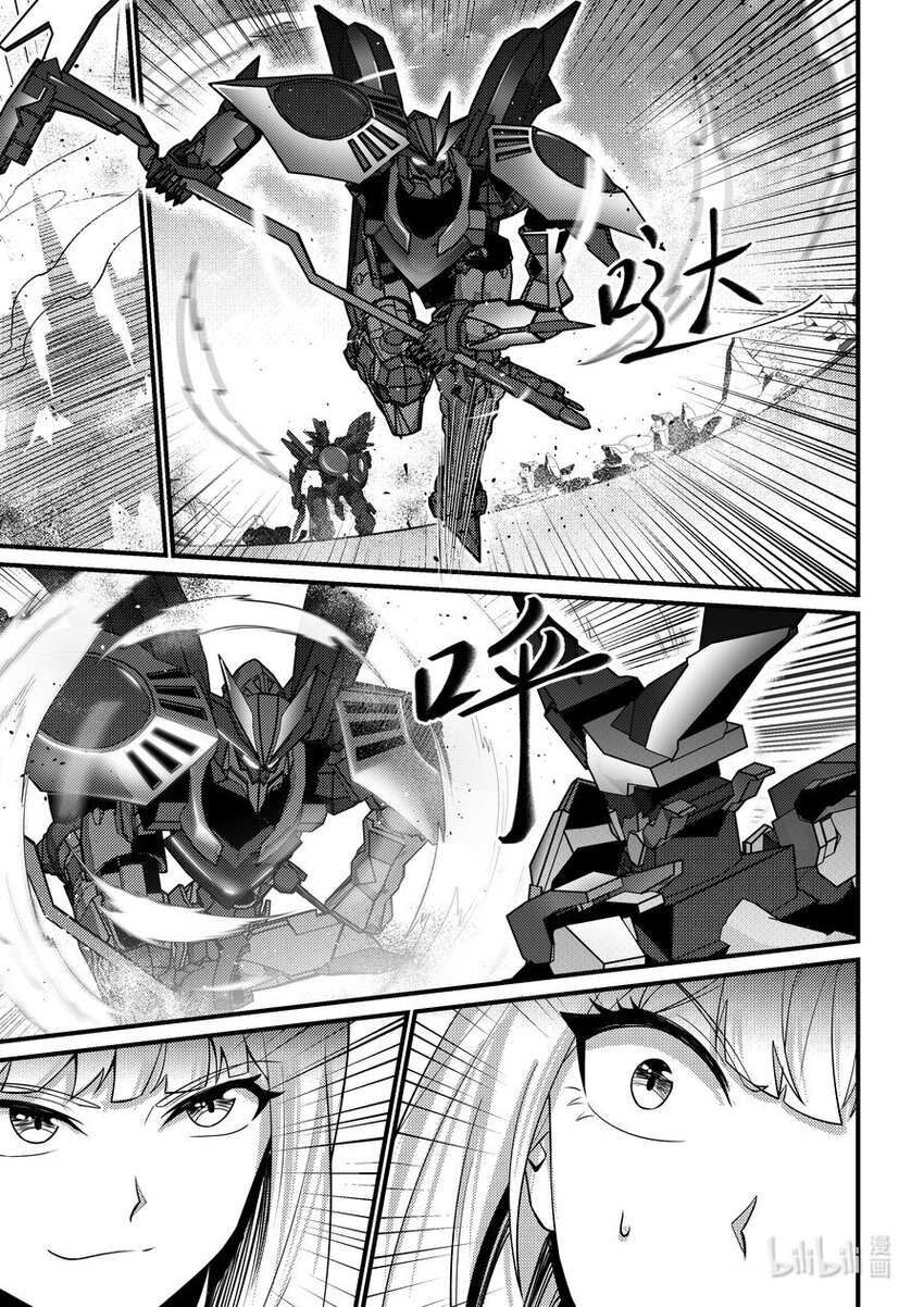 《重装战姬乱花纷争》47 决裂 第6页