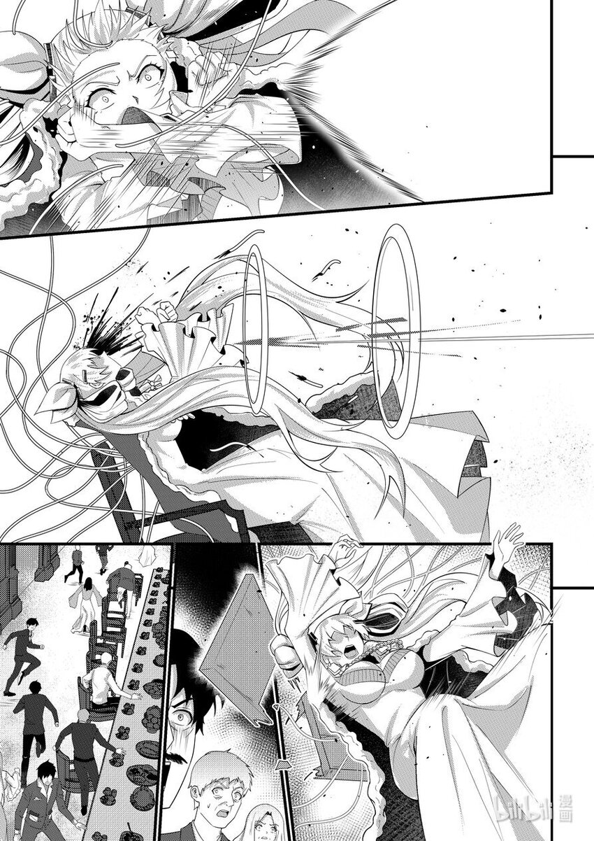 《重装战姬乱花纷争》45 不请自来 第12页