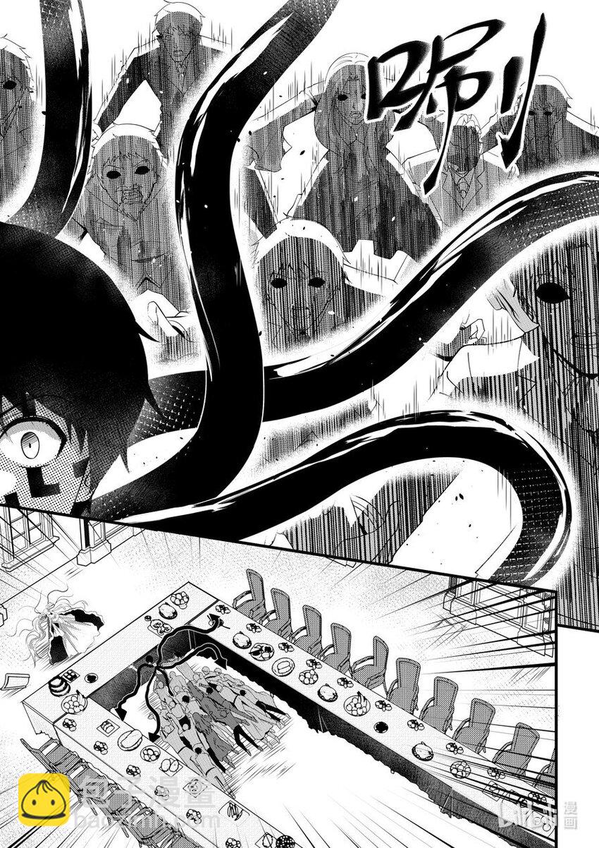 《重装战姬乱花纷争》45 不请自来 第14页
