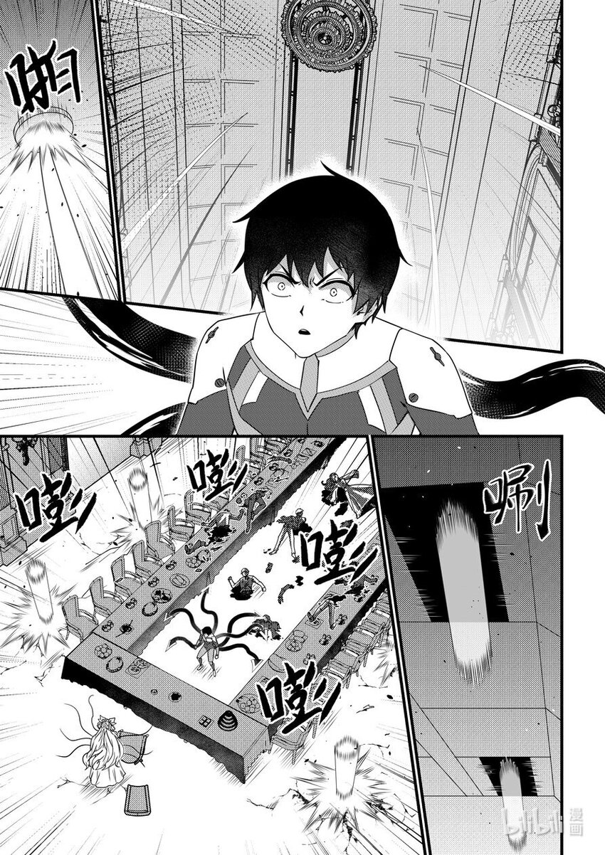《重装战姬乱花纷争》45 不请自来 第16页