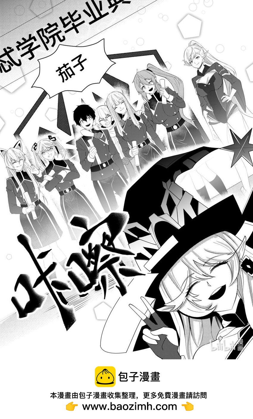 《重装战姬乱花纷争》48 通缉 第19页