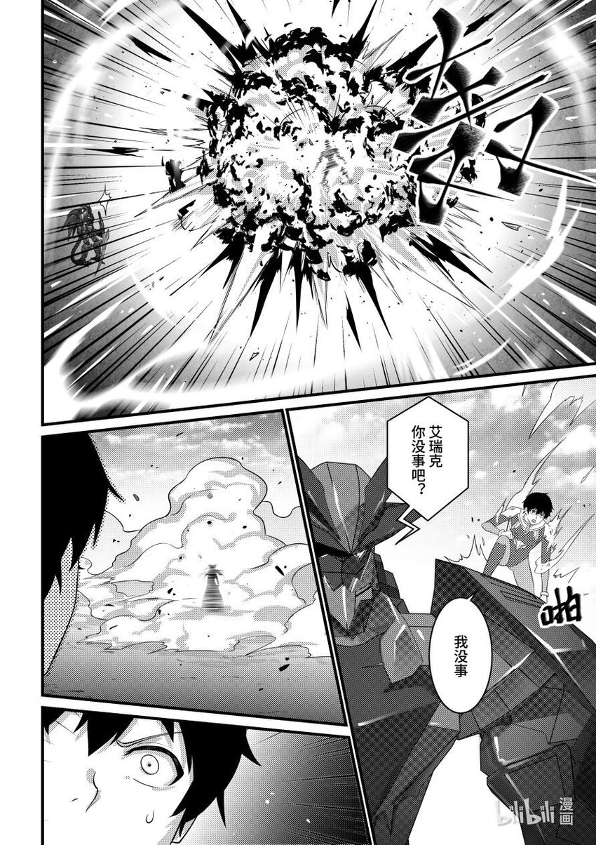 《重装战姬乱花纷争》48 通缉 第7页