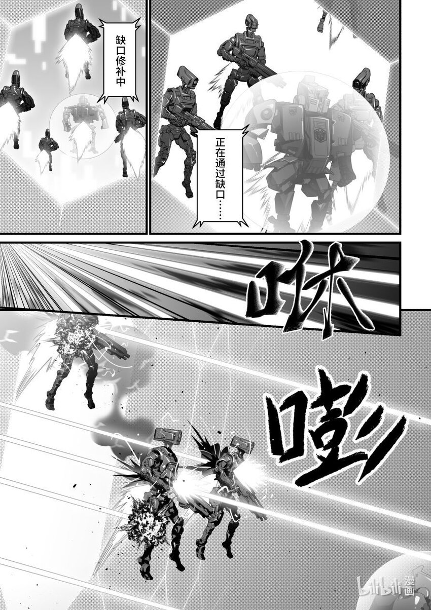 《重装战姬乱花纷争》51 兵戈相见 第14页