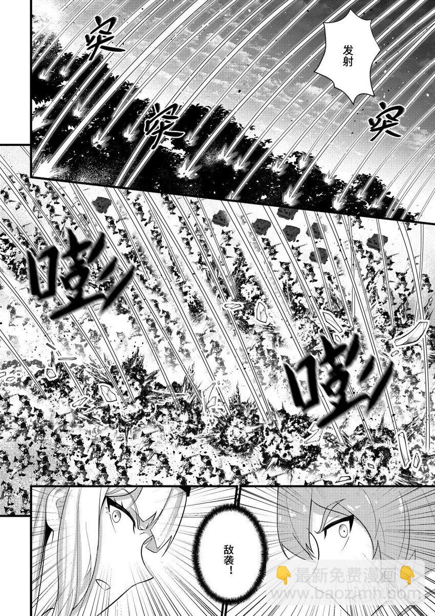 《重装战姬乱花纷争》51 兵戈相见 第17页