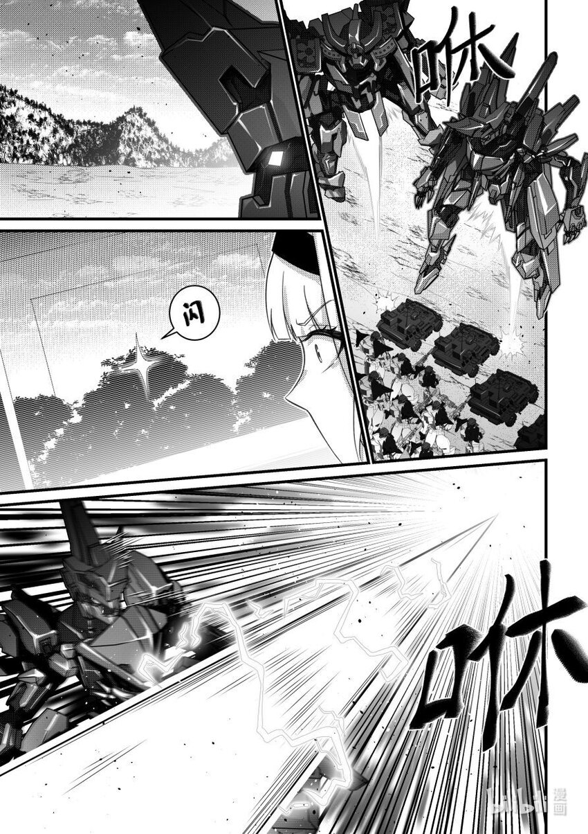 《重装战姬乱花纷争》51 兵戈相见 第18页