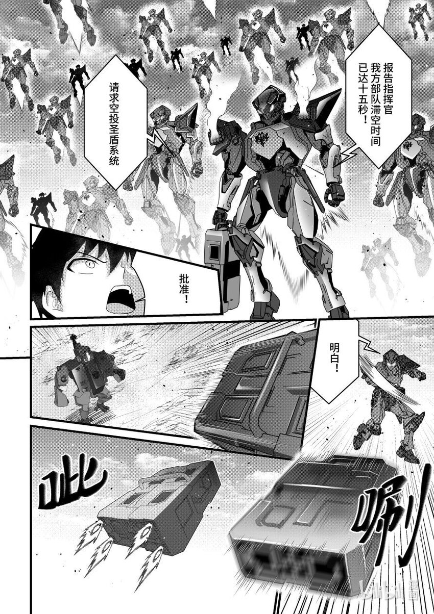 《重装战姬乱花纷争》51 兵戈相见 第7页