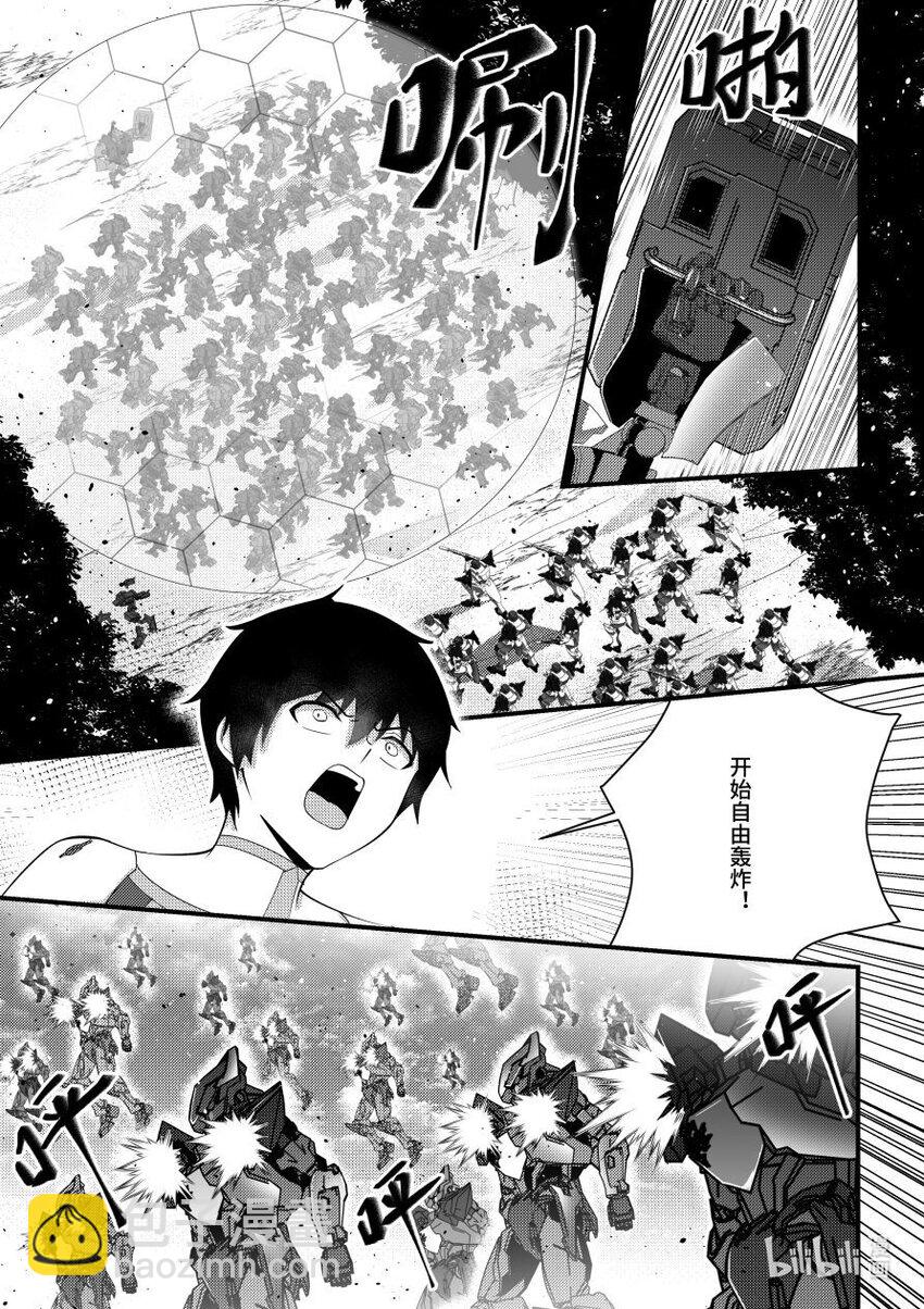 《重装战姬乱花纷争》51 兵戈相见 第8页