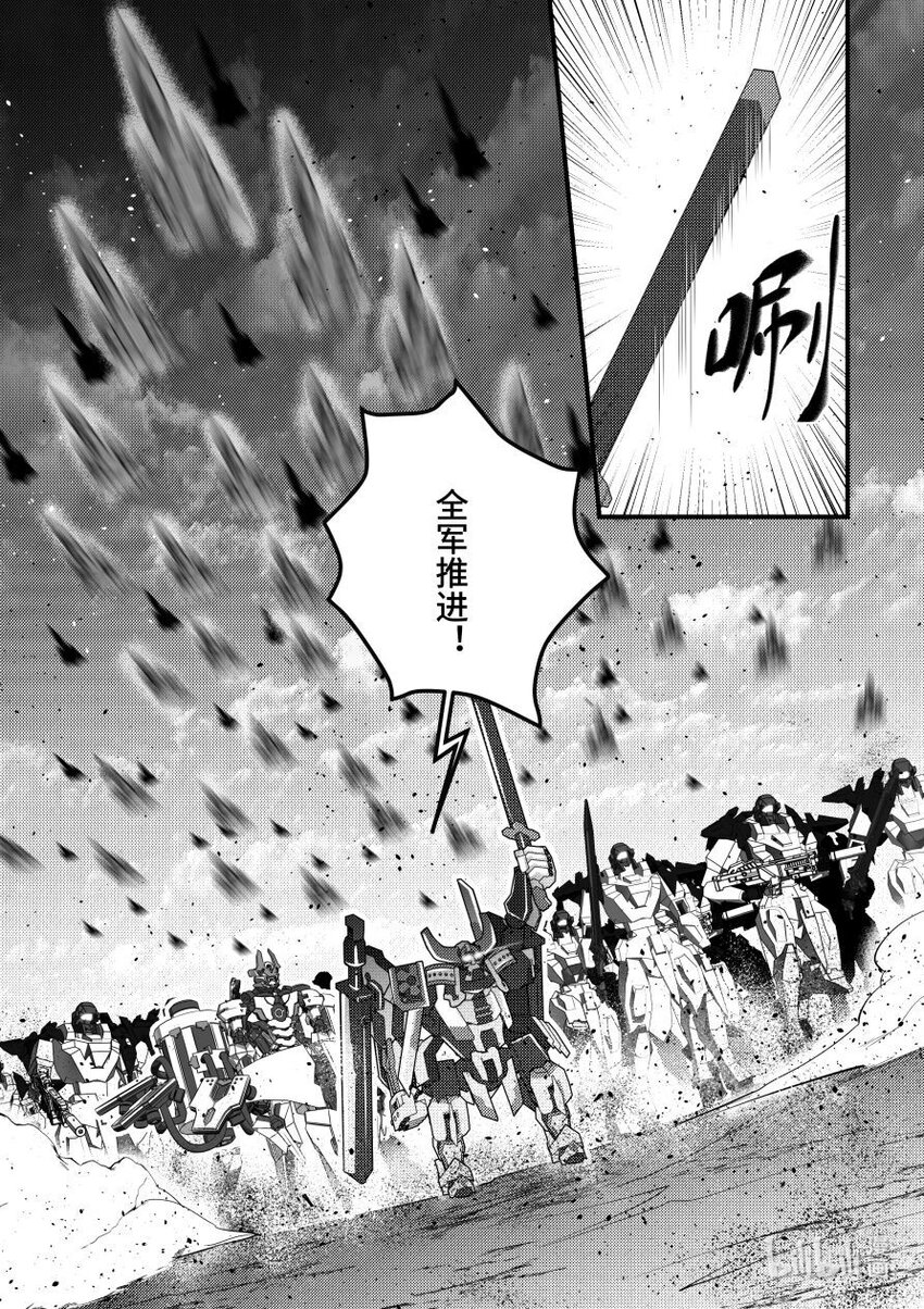 《重装战姬乱花纷争》50 步步逼近 第12页
