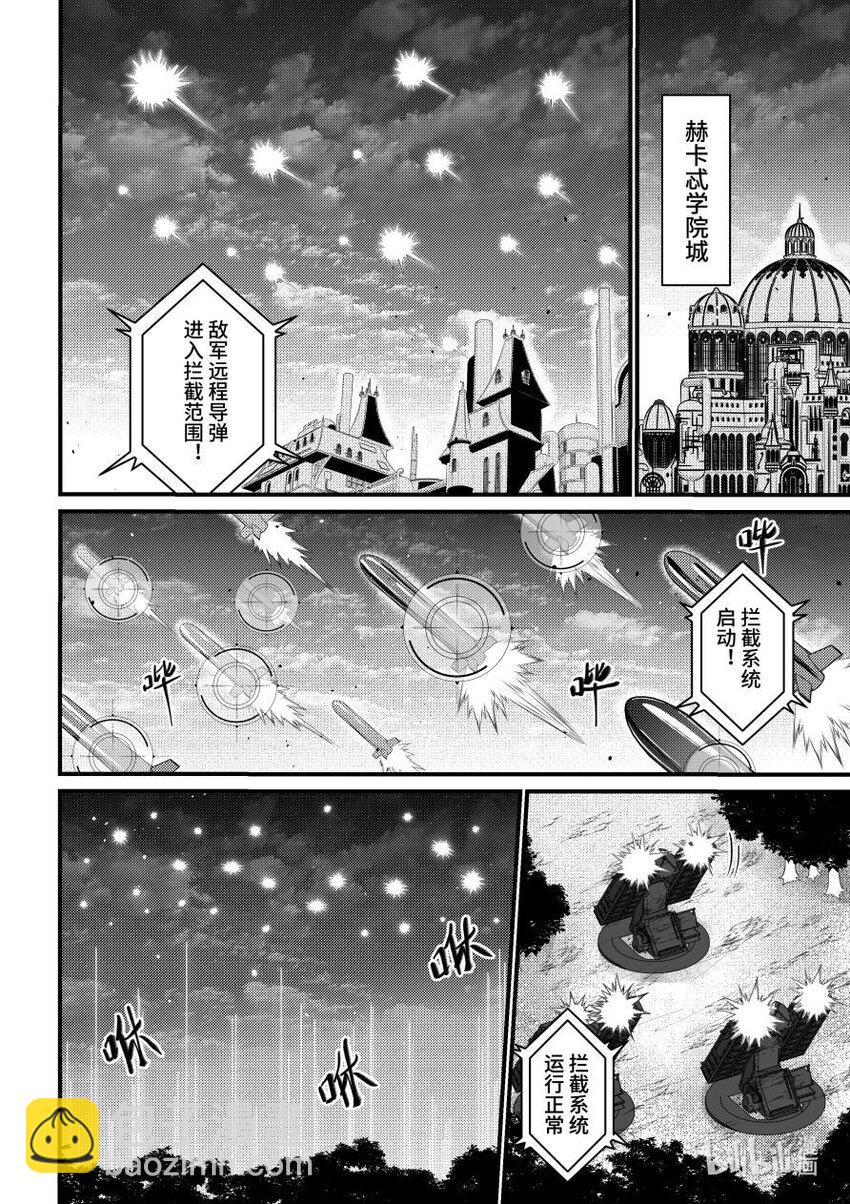 《重装战姬乱花纷争》50 步步逼近 第13页