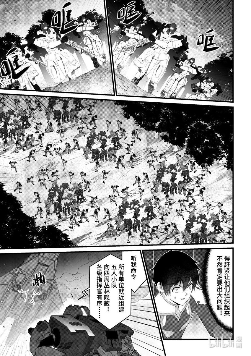 《重装战姬乱花纷争》50 步步逼近 第18页