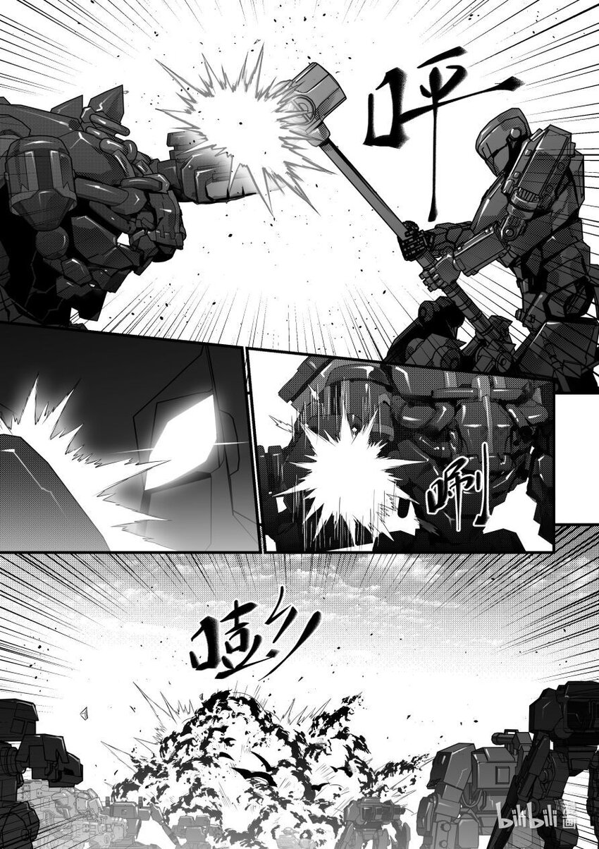 《重装战姬乱花纷争》50 步步逼近 第2页