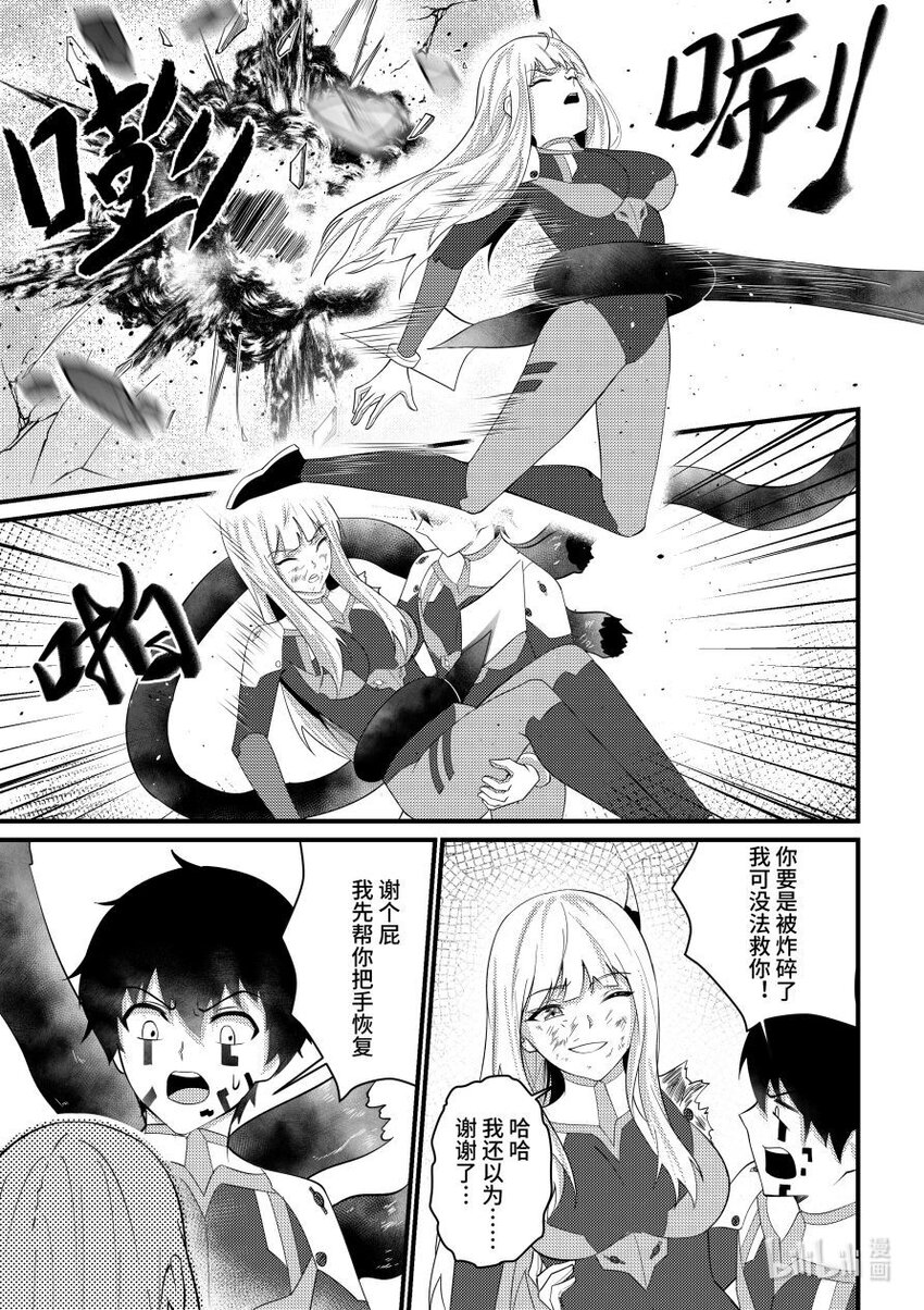 《重装战姬乱花纷争》52 绝境 第14页
