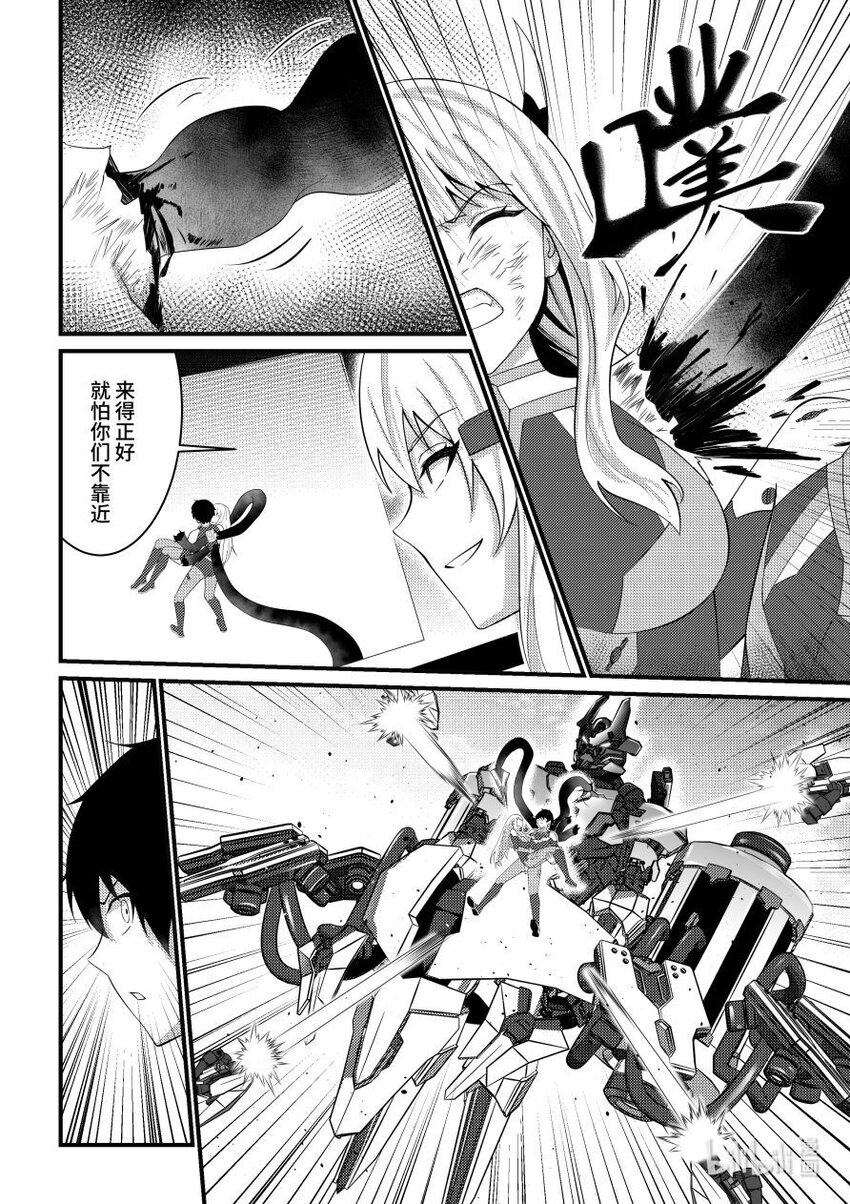 《重装战姬乱花纷争》52 绝境 第15页