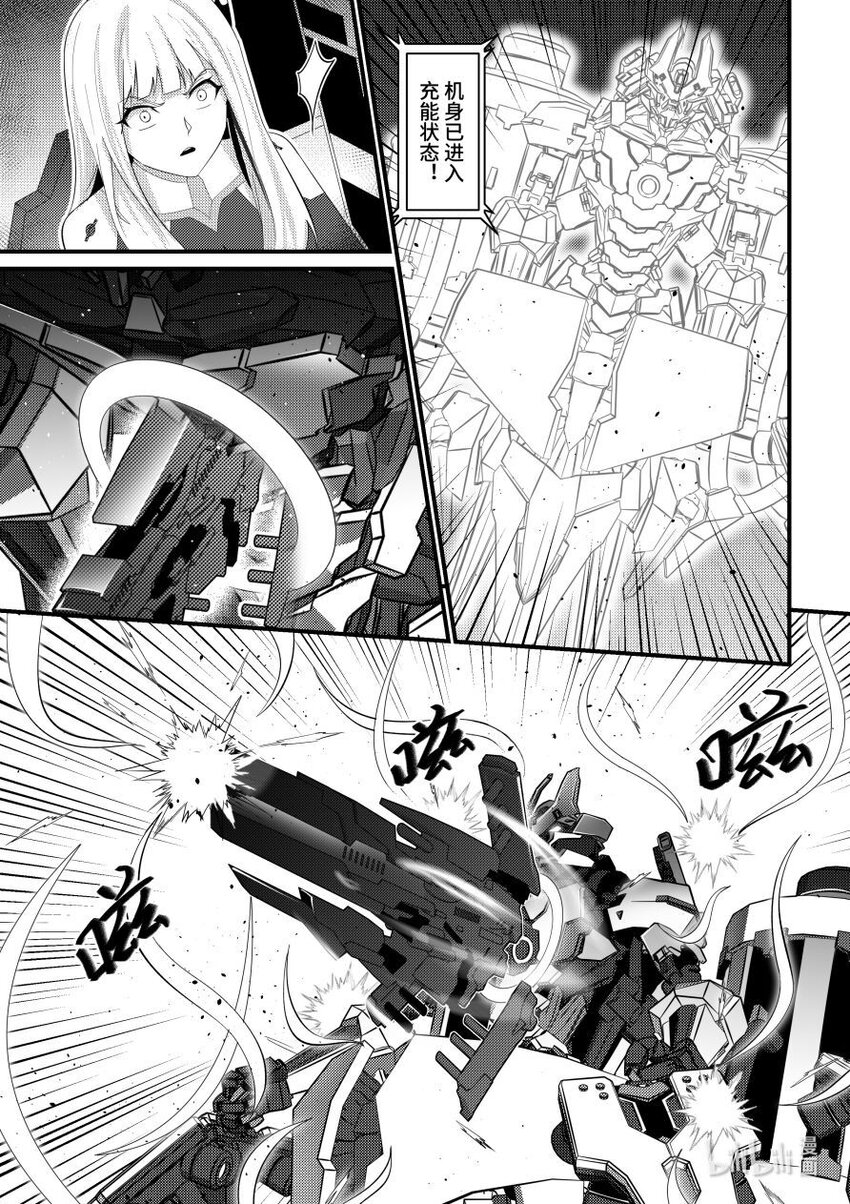 《重装战姬乱花纷争》52 绝境 第4页
