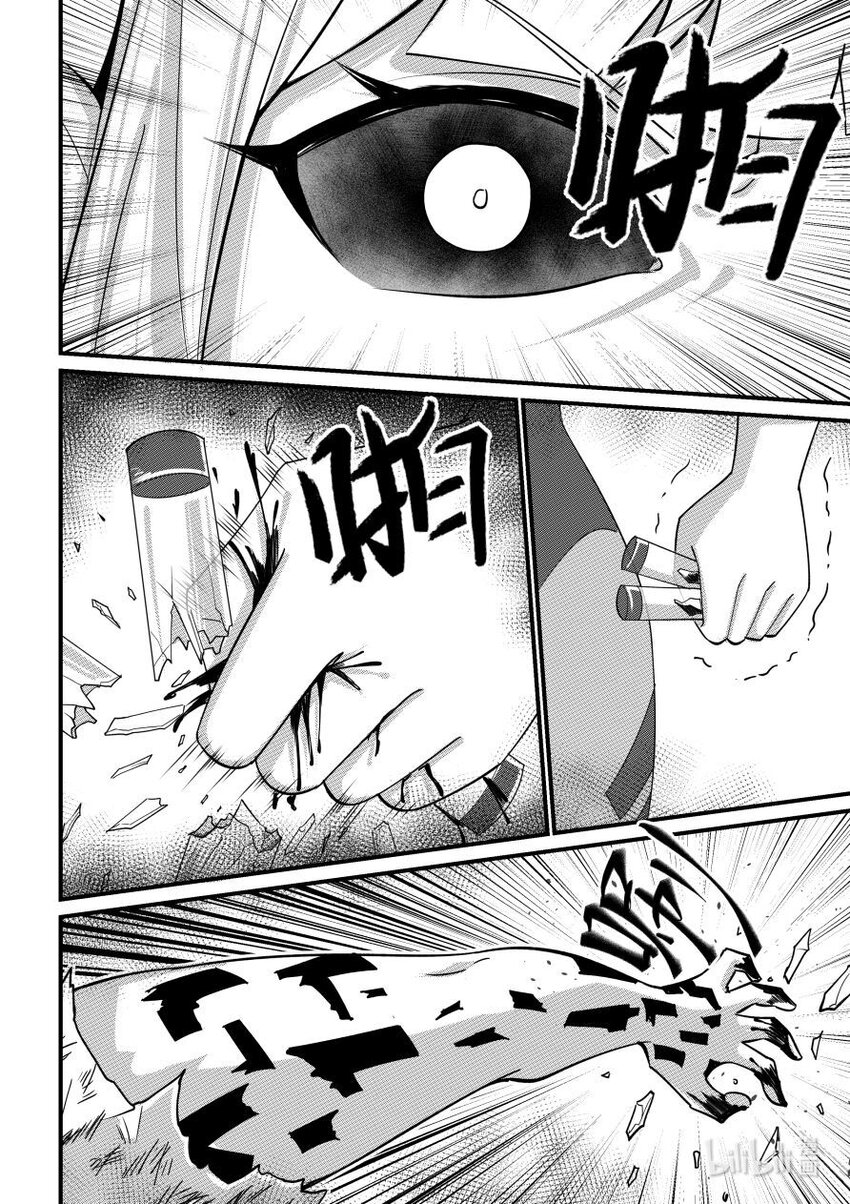 《重装战姬乱花纷争》53 诀别 第5页