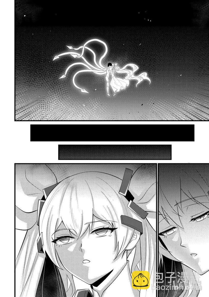 《重装战姬乱花纷争》54 共同的渴望 第15页