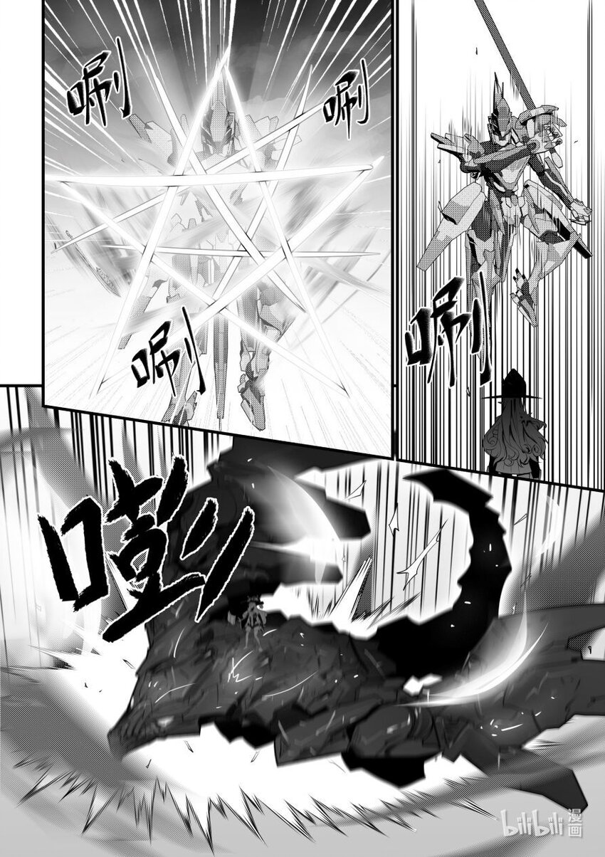 《重装战姬乱花纷争》55 魔女的条件 第11页