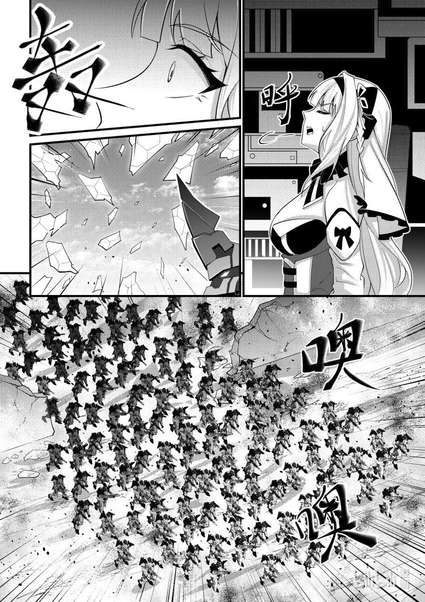 《重装战姬乱花纷争》55 魔女的条件 第15页