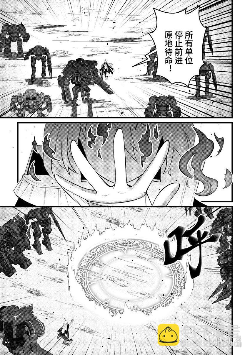 《重装战姬乱花纷争》57 希望的种子 第14页