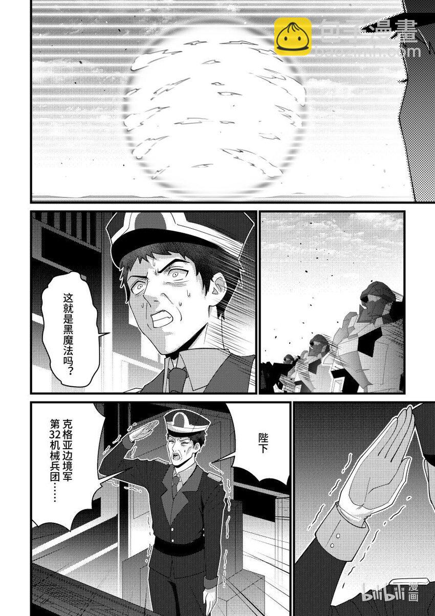 《重装战姬乱花纷争》57 希望的种子 第17页