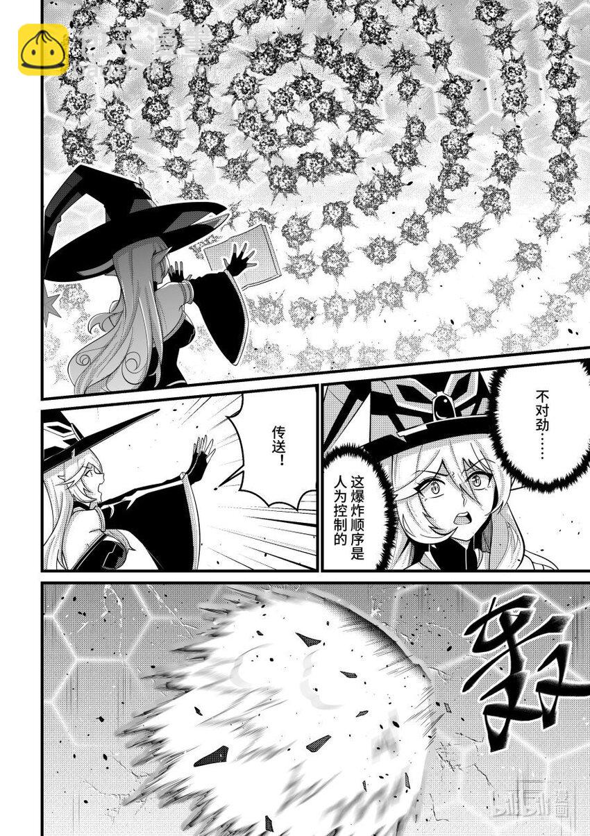 《重装战姬乱花纷争》57 希望的种子 第7页