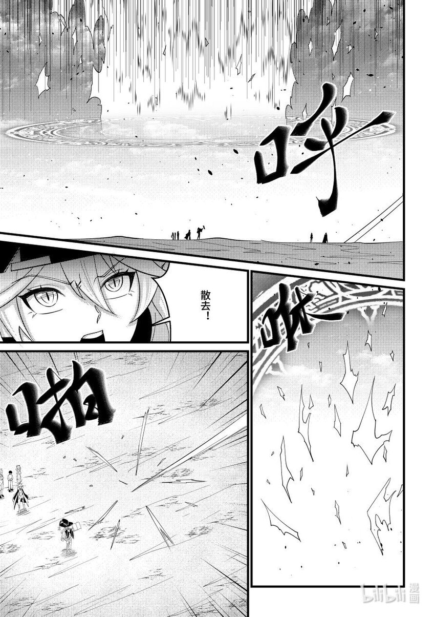 《重装战姬乱花纷争》57 希望的种子 第8页