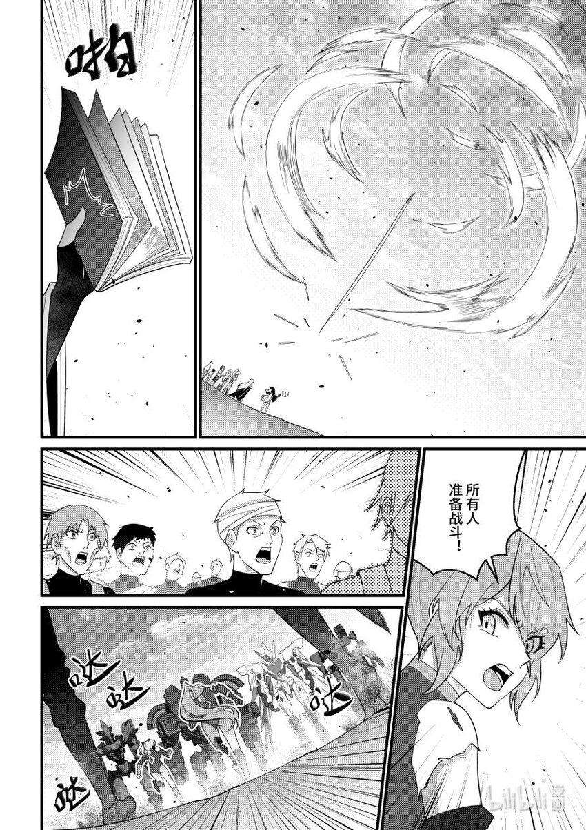 《重装战姬乱花纷争》57 希望的种子 第9页