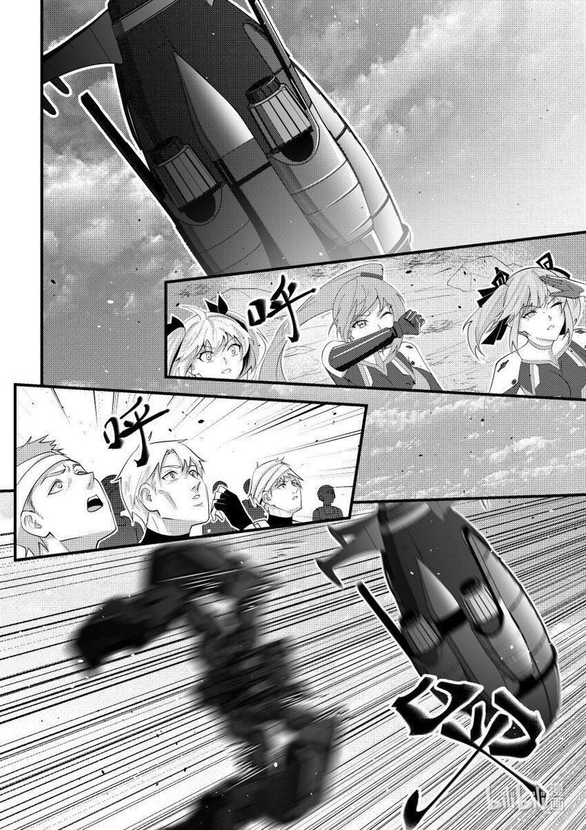 《重装战姬乱花纷争》56 黑色方舟团长 第3页