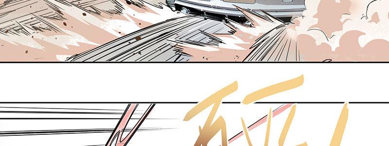 《速度线（条漫版）》04-帅哥闪亮登场 第33页