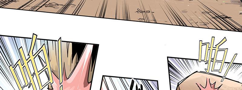 《速度线（条漫版）》04-帅哥闪亮登场 第7页