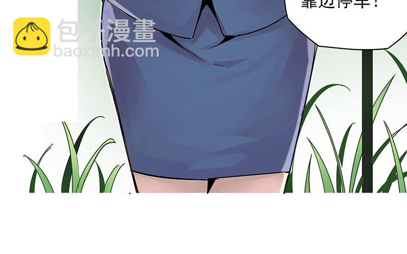 《速度线（条漫版）》01-新任女警官 第23页