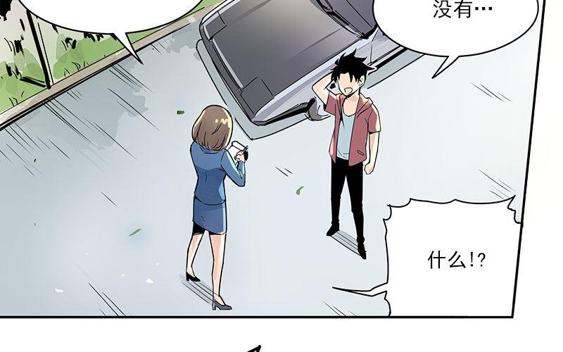 《速度线（条漫版）》01-新任女警官 第28页