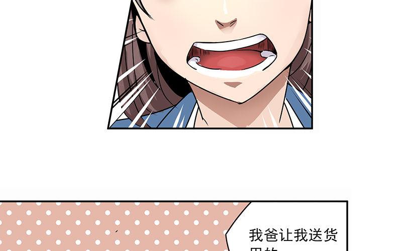 《速度线（条漫版）》01-新任女警官 第30页