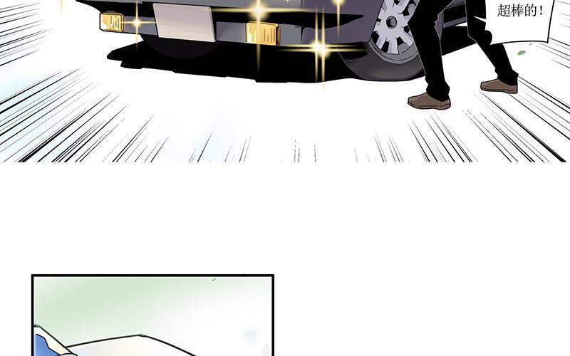 《速度线（条漫版）》01-新任女警官 第38页
