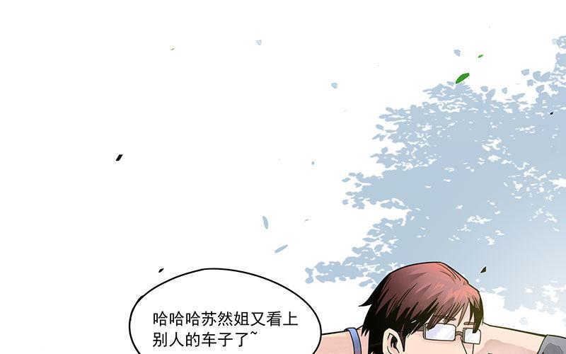 《速度线（条漫版）》01-新任女警官 第40页
