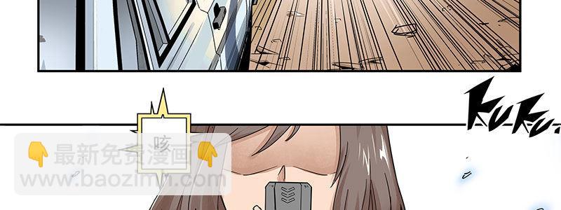 《速度线（条漫版）》03-反派死于话多 第37页