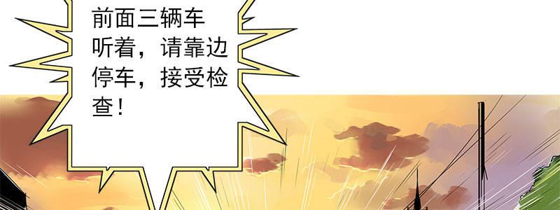 《速度线（条漫版）》03-反派死于话多 第39页