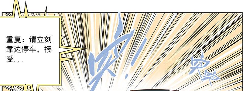 《速度线（条漫版）》03-反派死于话多 第42页