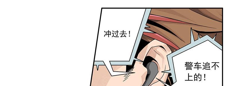 《速度线（条漫版）》03-反派死于话多 第47页