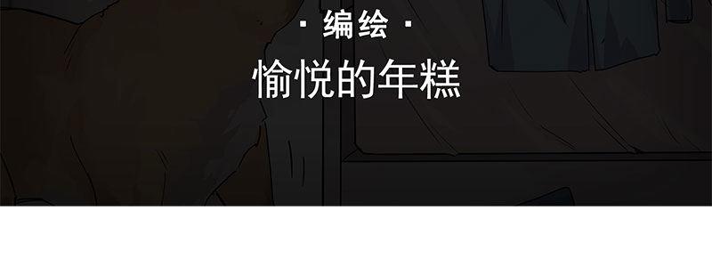 《速度线（条漫版）》03-反派死于话多 第4页