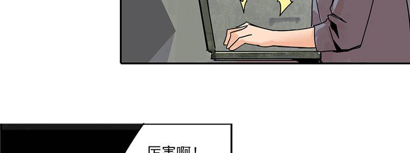 《速度线（条漫版）》02-动感飙车，爽到变形 第12页