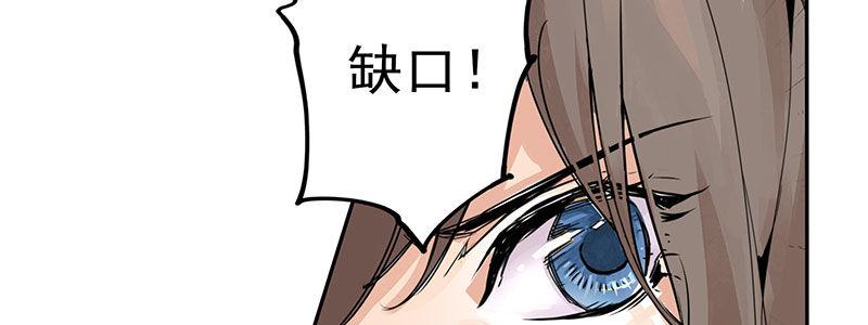 《速度线（条漫版）》02-动感飙车，爽到变形 第36页