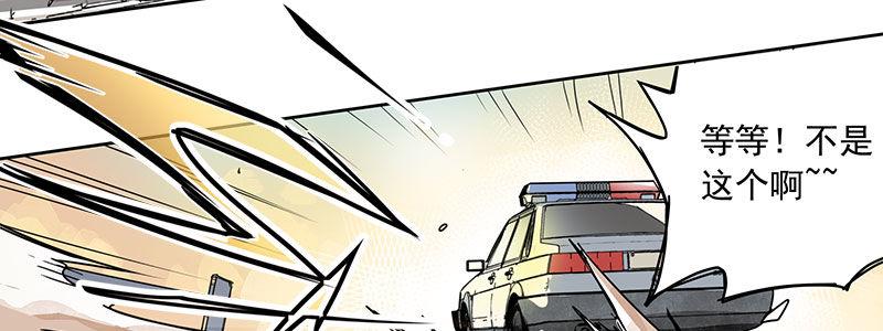 《速度线（条漫版）》02-动感飙车，爽到变形 第39页