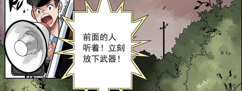 《速度线（条漫版）》06-倒霉的一天 第13页