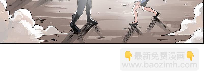 《速度线（条漫版）》06-倒霉的一天 第16页