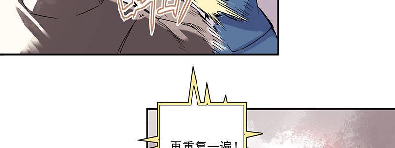 《速度线（条漫版）》06-倒霉的一天 第19页